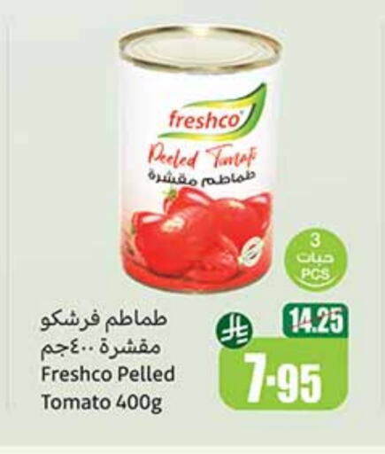 أغذية معلبة ومغلفة in أسواق عبد الله العثيم, المملكة العربية السعودية Offers - المملكة العربية السعودية فريشكو available at أسواق عبد الله العثيم in مملكة العربية السعودية, السعودية, سعودية - القنفذة