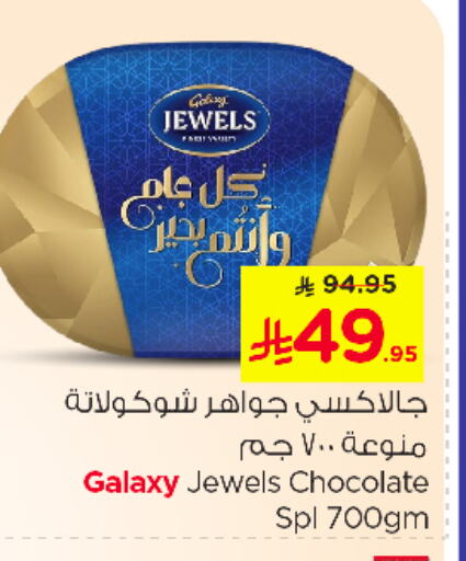 GALAXY JEWELS available at Nesto in KSA, Saudi Arabia, Saudi - Dammam