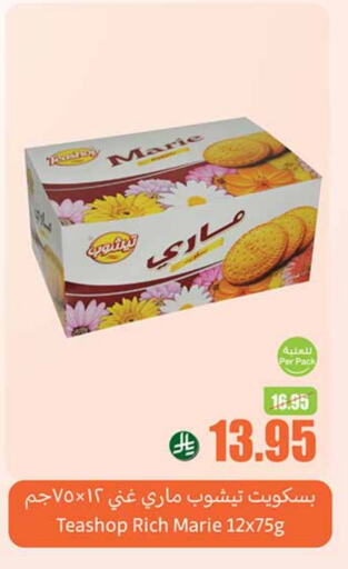 البسكويت in أسواق عبد الله العثيم, المملكة العربية السعودية Offers - المملكة العربية السعودية available at أسواق عبد الله العثيم in مملكة العربية السعودية, السعودية, سعودية - القنفذة