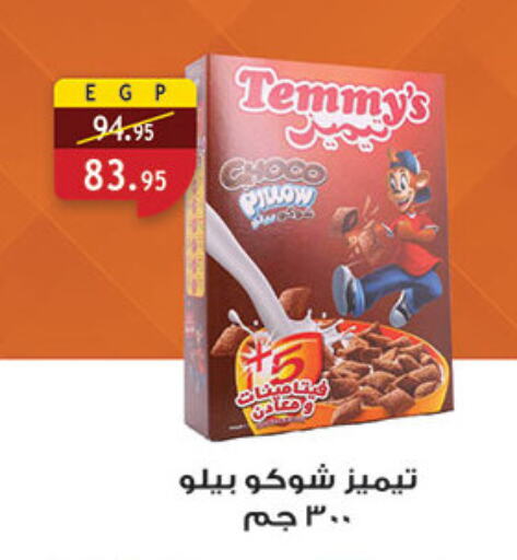 تيميز available at الرايه  ماركت in Egypt - القاهرة