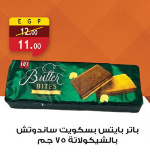 Biscuits in Al Rayah Market , Egypt Offers - Egypt available at Al Rayah Market in Egypt - Cairo