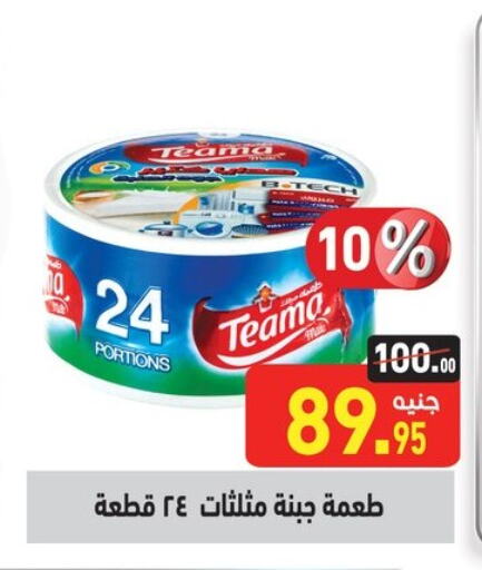 available at Othaim Market   in Egypt - Cairo