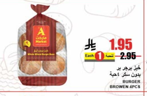 Bread & Buns in A Market, Saudi Arabia Offers - Saudi Arabia available at A Market in KSA, Saudi Arabia, Saudi - Riyadh