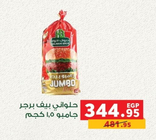 available at بنده in Egypt - القاهرة