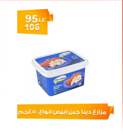 Cheese & Cream in Hyper Meeza Egypt , Egypt Offers - Egypt available at Hyper Meeza Egypt in Egypt - Cairo
