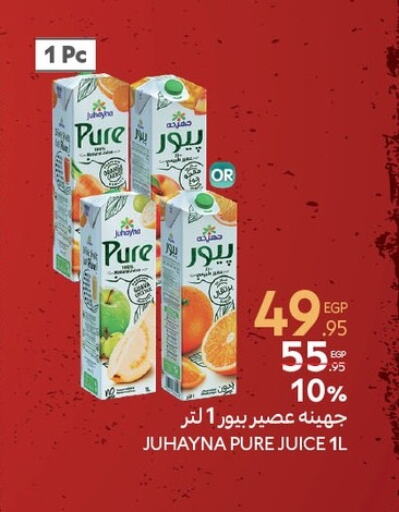 Juices & Drinks in Carrefour , Egypt Offers - Egypt available at Carrefour in Egypt - Cairo