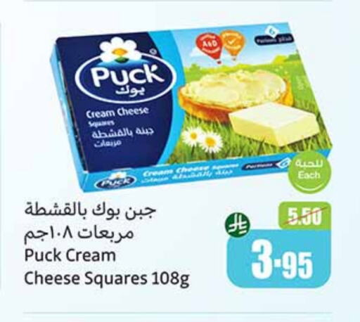 PUCK Cream Cheese available at Othaim Markets in KSA, Saudi Arabia, Saudi - Hail