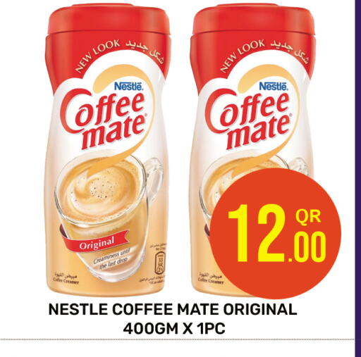 كوفي ميت مبيض القهوة available at مجلس هايبرماركت in قطر - الريان