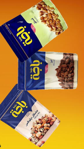 available at Dukan in KSA, Saudi Arabia, Saudi - Ta'if