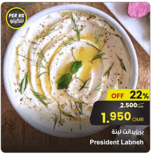 Yogurt & Labneh in Sultan Center , Oman Offers - Oman PRESIDENT Labneh available at Sultan Center in Oman - Salalah