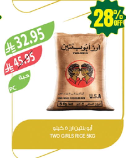 available at Farm  in KSA, Saudi Arabia, Saudi - Abha
