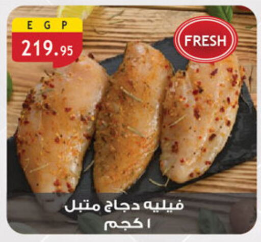 دجاج متبل available at الرايه  ماركت in Egypt - القاهرة