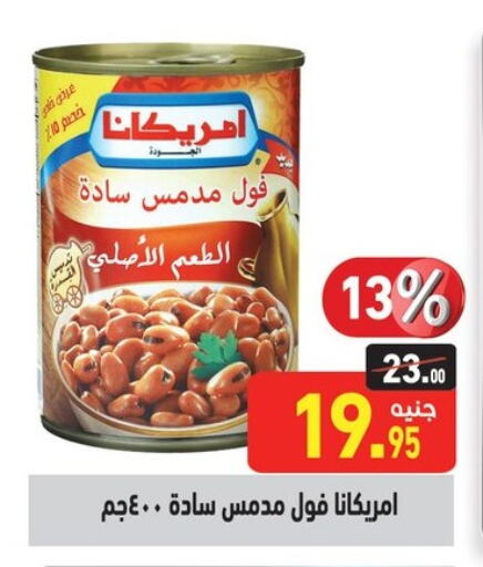 Canned & Packeted in Othaim Market , Egypt Offers - Egypt AMERICANA available at Othaim Market in Egypt - Cairo