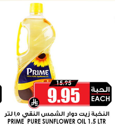 زيوت و سمن in أسواق النخبة, المملكة العربية السعودية Offers - المملكة العربية السعودية زيت دوار الشمس available at أسواق النخبة in مملكة العربية السعودية, السعودية, سعودية - نجران