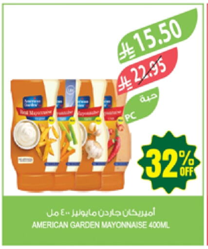Sauces & Spreads in Farm , Saudi Arabia Offers - Saudi Arabia AMERICAN GARDEN Mayonnaise available at Farm in KSA, Saudi Arabia, Saudi - Jazan