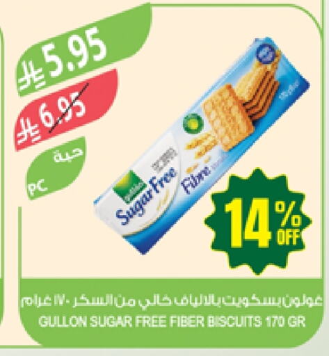 Biscuits in Farm , Saudi Arabia Offers - Saudi Arabia available at Farm in KSA, Saudi Arabia, Saudi - Saihat