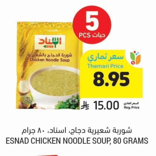 Noodles available at Tamimi Market in KSA, Saudi Arabia, Saudi - Tabuk