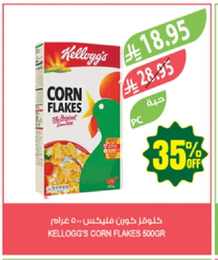 ماجي رقائق الذرة available at المزرعة in مملكة العربية السعودية, السعودية, سعودية - سيهات