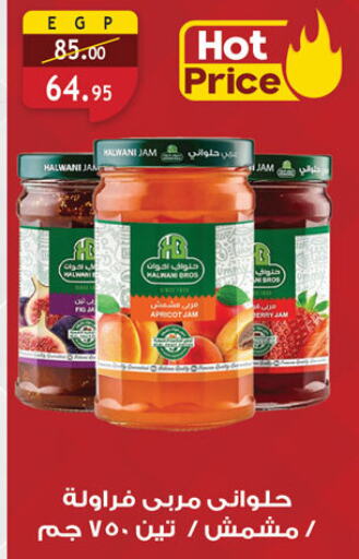 Jam available at Al Rayah Market   in Egypt - Cairo