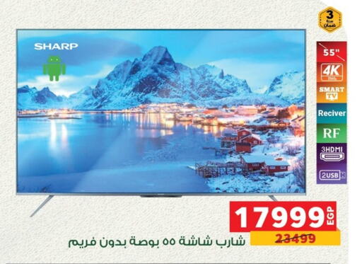 SHARP Smart TV available at Panda  in Egypt - Cairo