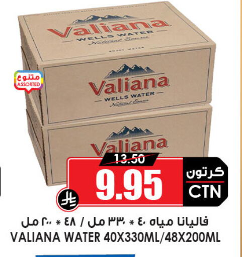 available at Prime Supermarket in KSA, Saudi Arabia, Saudi - Jubail