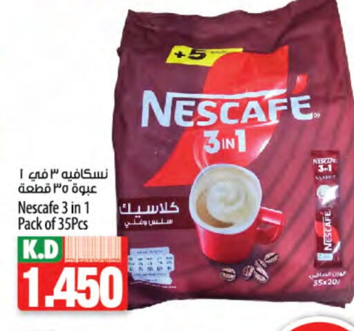 نسكافيه available at مانجو هايبرماركت in الكويت - محافظة الأحمدي