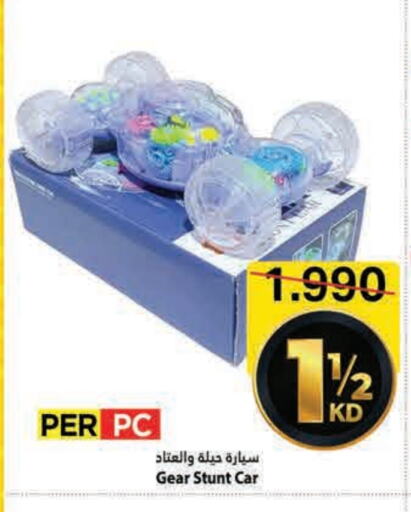 available at Mark & Save in Kuwait - Kuwait City