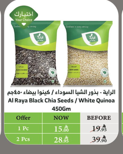 available at الراية in مملكة العربية السعودية, السعودية, سعودية - أبها