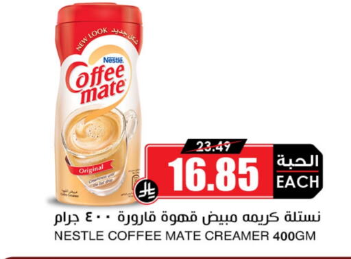 Tea & Coffee in Prime Supermarket, Saudi Arabia Offers - Saudi Arabia COFFEE-MATE Coffee Creamer available at Prime Supermarket in KSA, Saudi Arabia, Saudi - Khamis Mushait