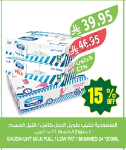 Milk & Laban in Farm , Saudi Arabia Offers - Saudi Arabia SAUDIA Long Life / UHT Milk available at Farm in KSA, Saudi Arabia, Saudi - Riyadh