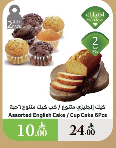 Bread & Buns in Al Raya, Saudi Arabia Offers - Saudi Arabia available at Al Raya in KSA, Saudi Arabia, Saudi - Yanbu