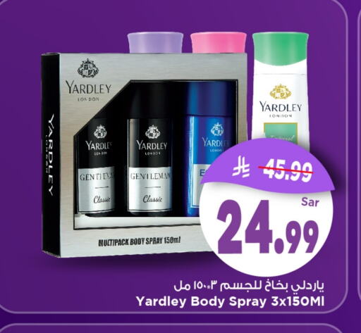 Fragrance in Mark & Save, Saudi Arabia Offers - Saudi Arabia YARDLEY available at Mark & Save in KSA, Saudi Arabia, Saudi - Al Khobar