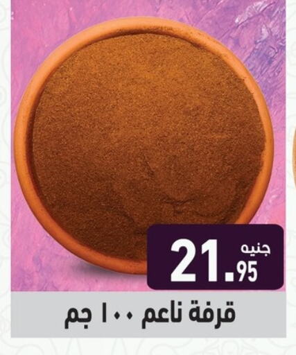 Salts, Spices & Paste in Othaim Market , Egypt Offers - Egypt Spices available at Othaim Market in Egypt - Cairo