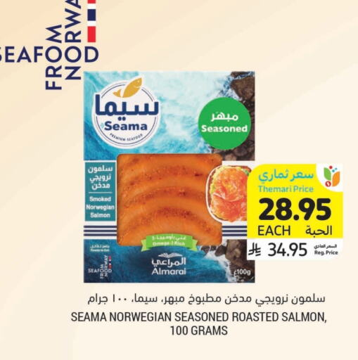 Frozen Fish in Tamimi Market, Saudi Arabia Offers - Saudi Arabia available at Tamimi Market in KSA, Saudi Arabia, Saudi - Abha