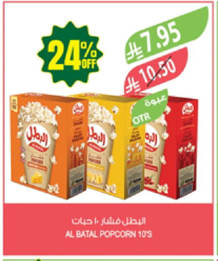 Snacks in Farm , Saudi Arabia Offers - Saudi Arabia available at Farm in KSA, Saudi Arabia, Saudi - Khafji
