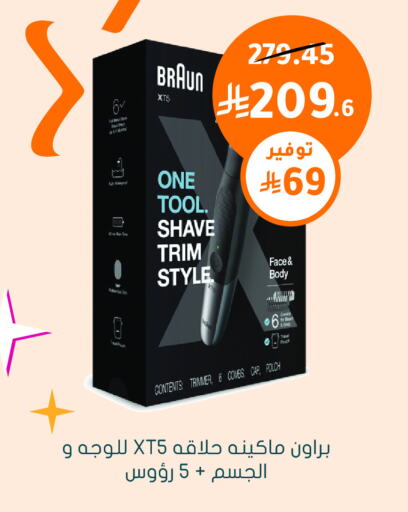 BRAUN Hair Remover  available at Nahdi in KSA, Saudi Arabia, Saudi - Hafar Al Batin