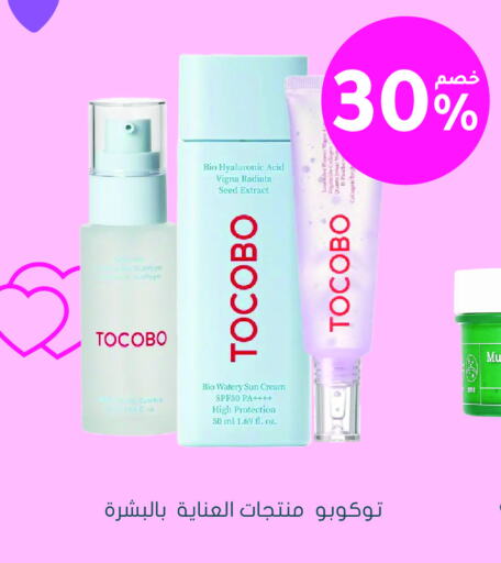 العناية بالوجه والبشرة in النهدي, المملكة العربية السعودية Offers - المملكة العربية السعودية كريم للوجه available at النهدي in مملكة العربية السعودية, السعودية, سعودية - الزلفي