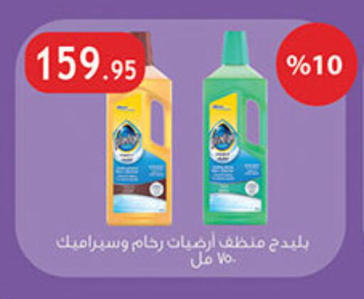 PLEDGE General Cleaner available at Al Rayah Market   in Egypt - Cairo