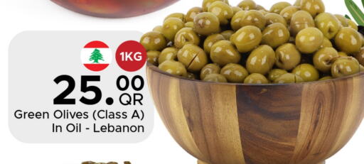 أغذية معلبة ومغلفة in مركز التموين العائلي, قطر Offers - قطر available at مركز التموين العائلي in قطر - الريان