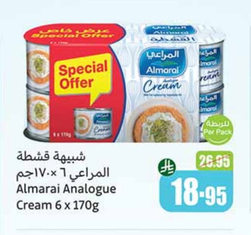 ALMARAI Analogue cream available at Othaim Markets in KSA, Saudi Arabia, Saudi - Mahayil