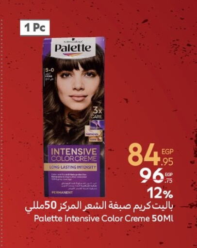 PALETTE Hair Cream available at Carrefour  in Egypt - Cairo