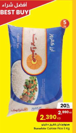 أرز كالروز available at مركز سلطان in الكويت - محافظة الجهراء