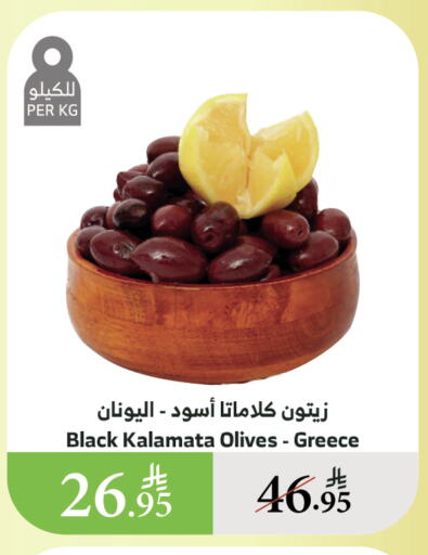 أغذية معلبة ومغلفة in الراية, المملكة العربية السعودية Offers - المملكة العربية السعودية available at الراية in مملكة العربية السعودية, السعودية, سعودية - القنفذة