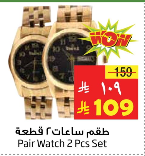 ساعة in ليان هايبر, المملكة العربية السعودية Offers - المملكة العربية السعودية available at ليان هايبر in مملكة العربية السعودية, السعودية, سعودية - الخبر