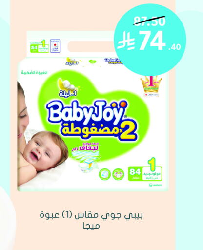 Baby Diapers in Nahdi, Saudi Arabia Offers - Saudi Arabia BABY JOY available at Nahdi in KSA, Saudi Arabia, Saudi - Al Qunfudhah