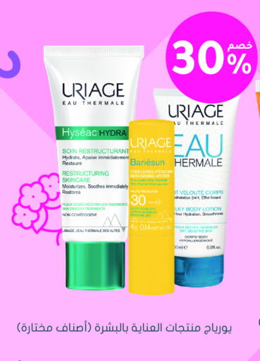 Body Lotion & Cream available at Nahdi in KSA, Saudi Arabia, Saudi - Najran