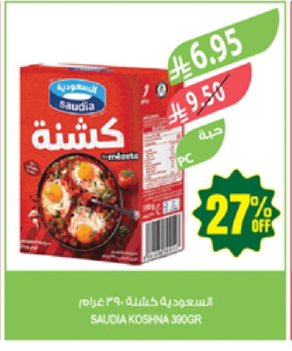 SAUDIA available at Farm  in KSA, Saudi Arabia, Saudi - Dammam