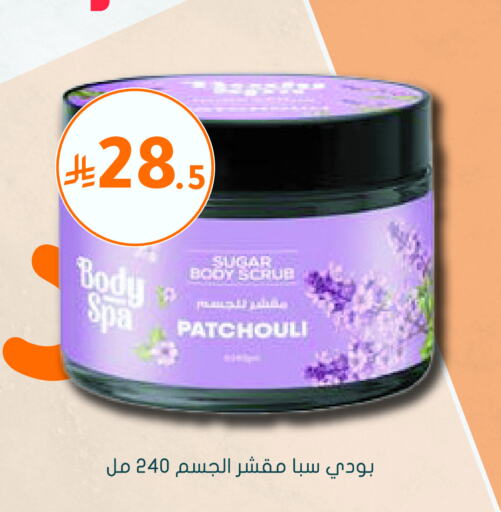 available at Nahdi in KSA, Saudi Arabia, Saudi - Jazan