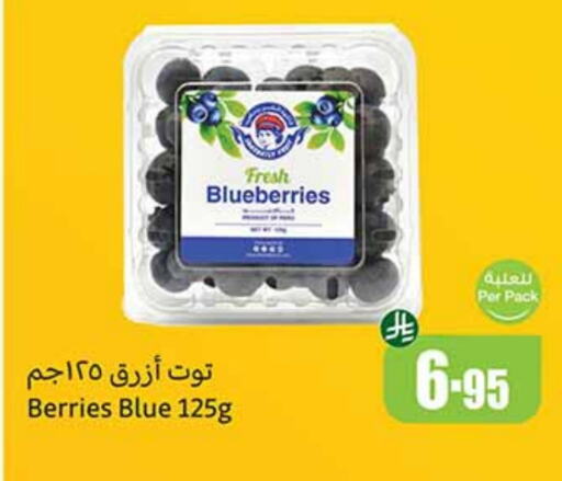 Fresh Fruits in Othaim Markets, Saudi Arabia Offers - Saudi Arabia Berries available at Othaim Markets in KSA, Saudi Arabia, Saudi - Al Qunfudhah