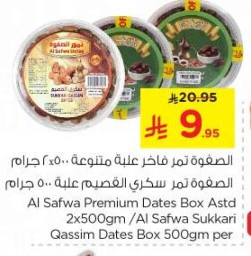 available at Nesto in KSA, Saudi Arabia, Saudi - Buraidah